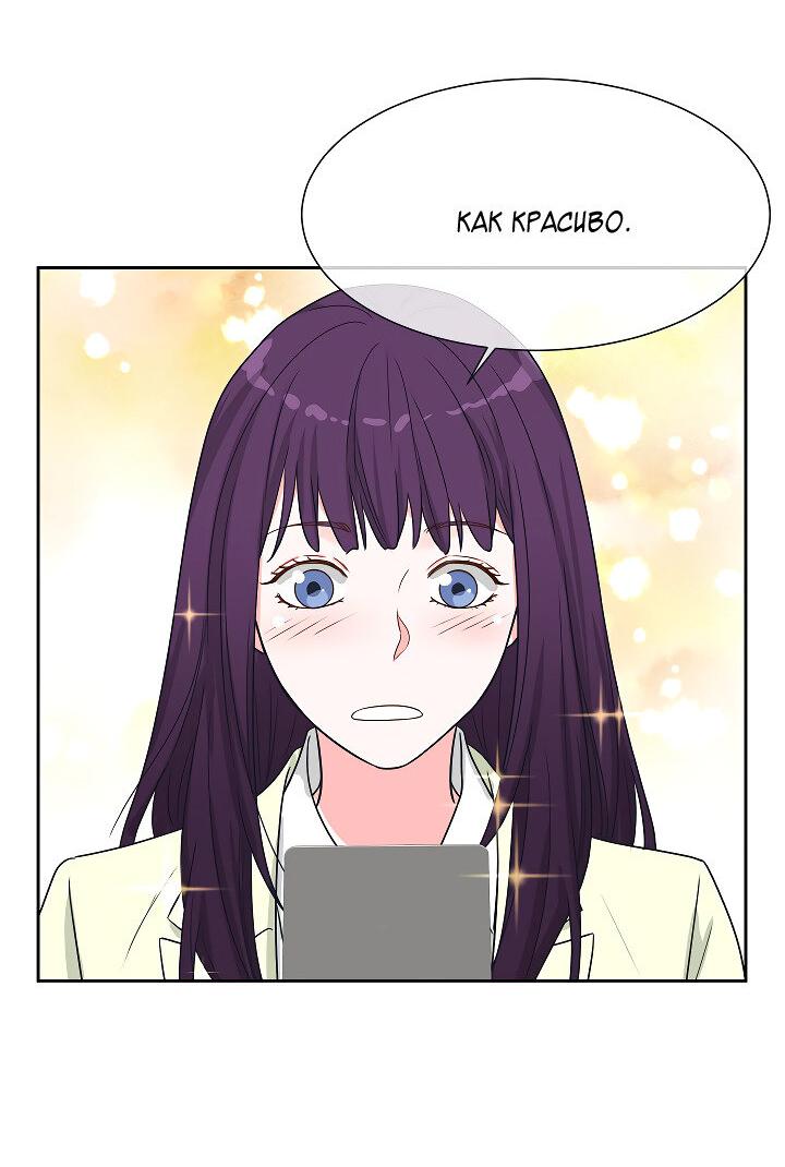 Манга Отношения, что уже были однажды - Глава 107 Страница 44