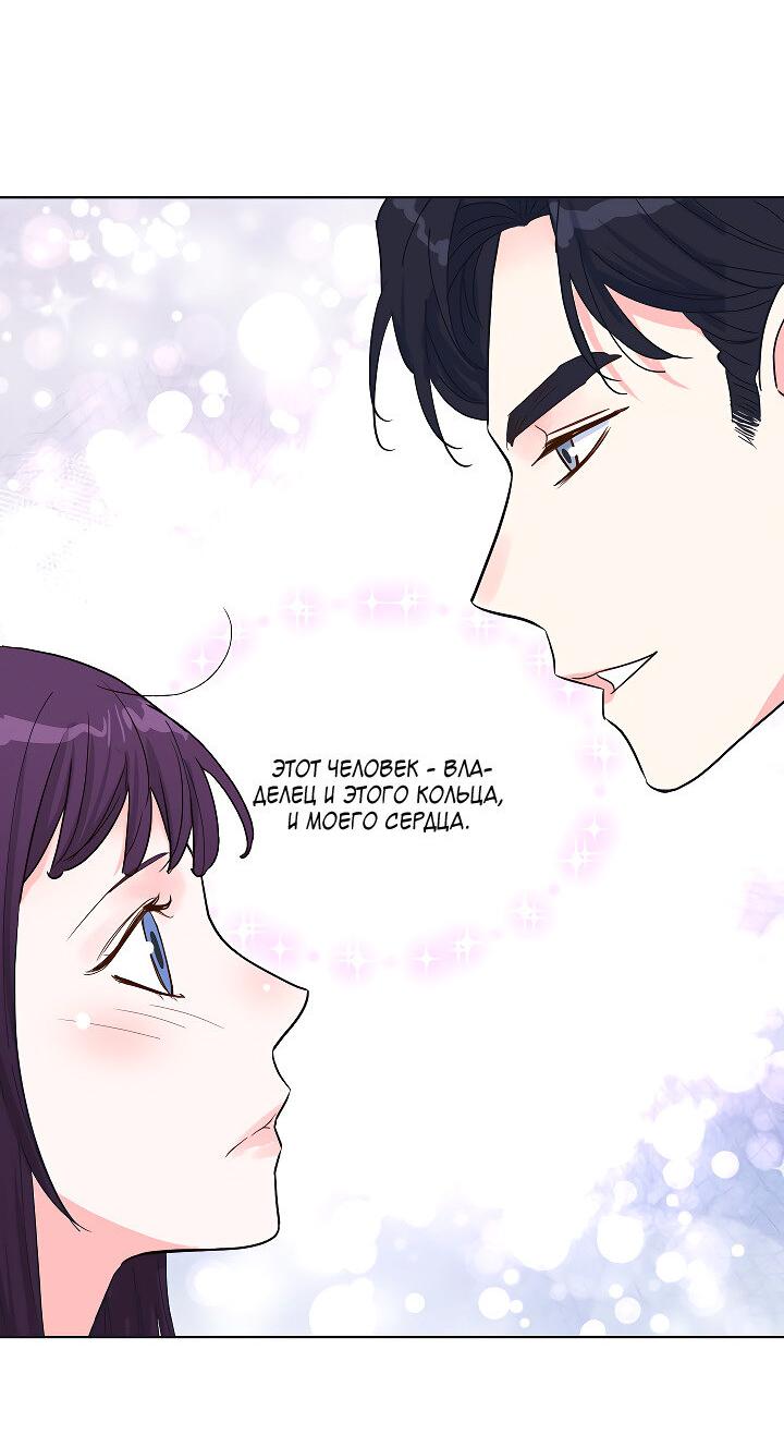 Манга Отношения, что уже были однажды - Глава 107 Страница 17