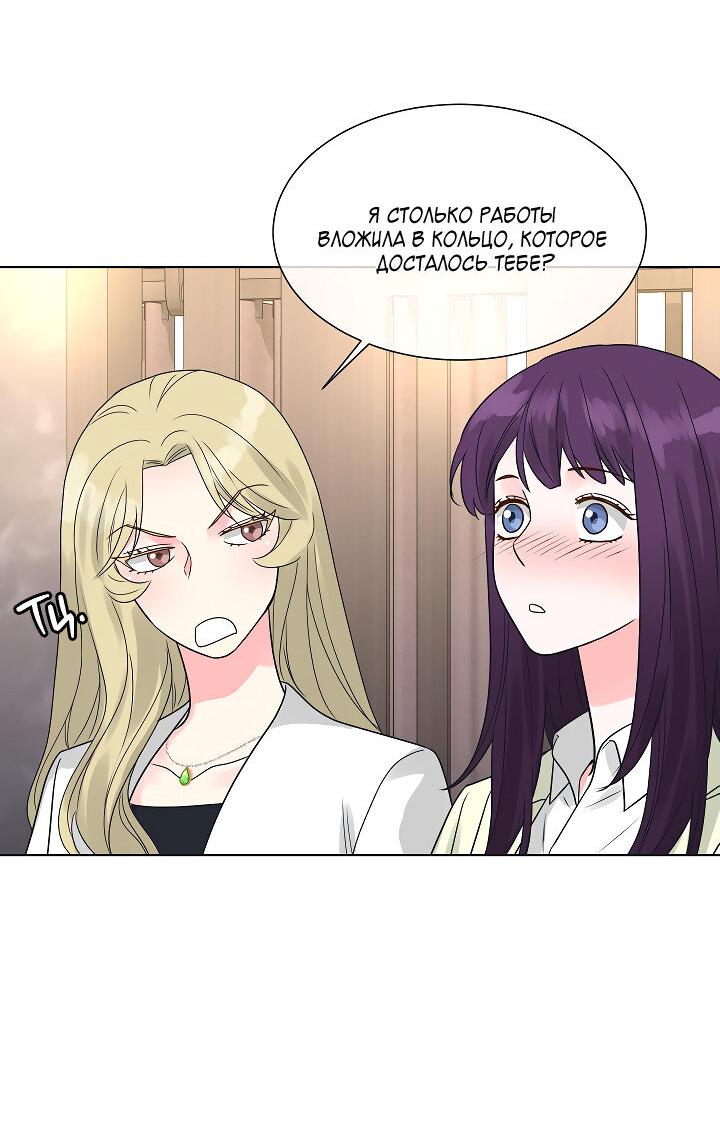 Манга Отношения, что уже были однажды - Глава 107 Страница 20