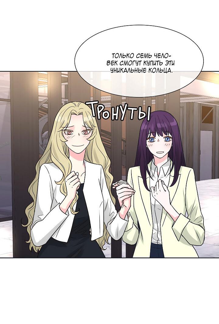 Манга Отношения, что уже были однажды - Глава 107 Страница 12