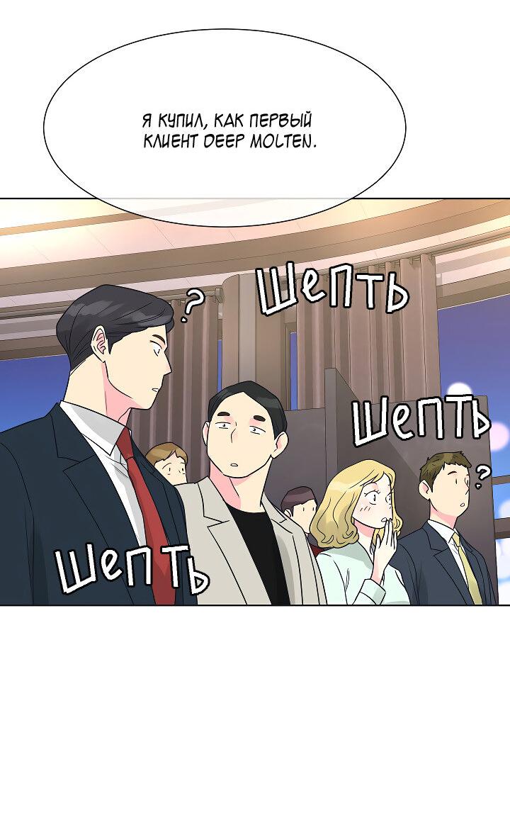 Манга Отношения, что уже были однажды - Глава 107 Страница 15