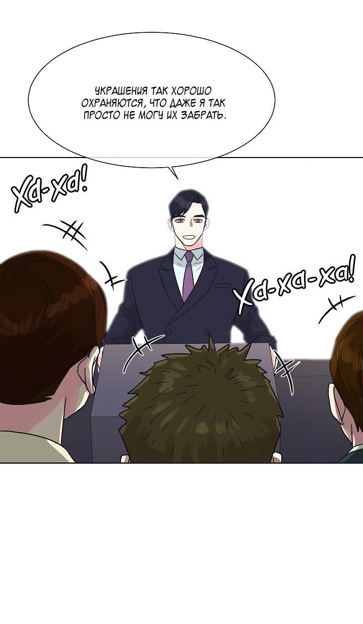 Манга Отношения, что уже были однажды - Глава 107 Страница 23