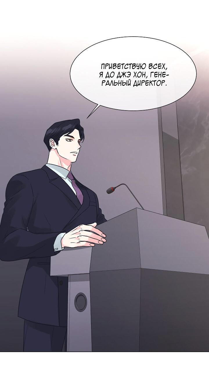 Манга Отношения, что уже были однажды - Глава 107 Страница 3