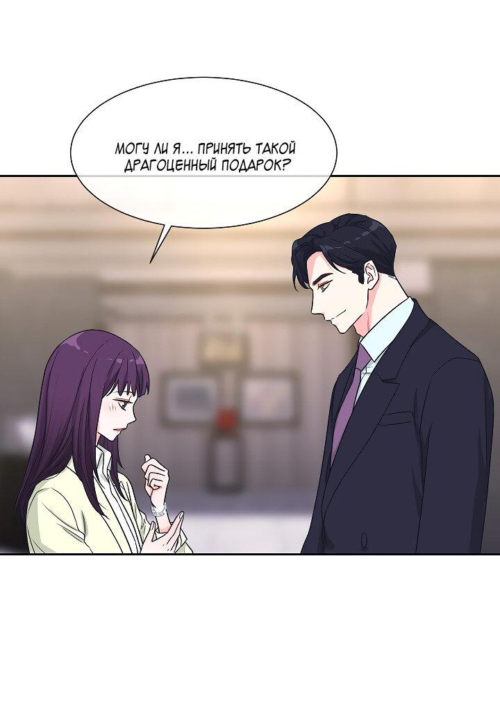 Манга Отношения, что уже были однажды - Глава 107 Страница 51