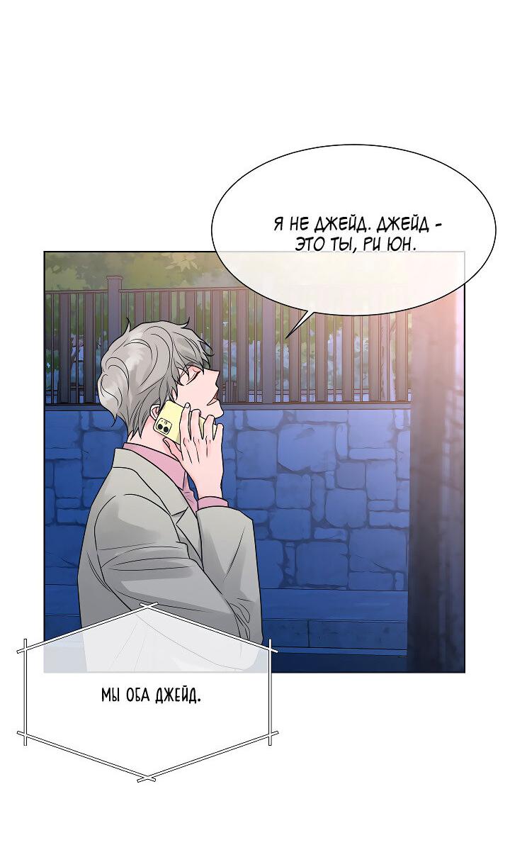 Манга Отношения, что уже были однажды - Глава 107 Страница 29