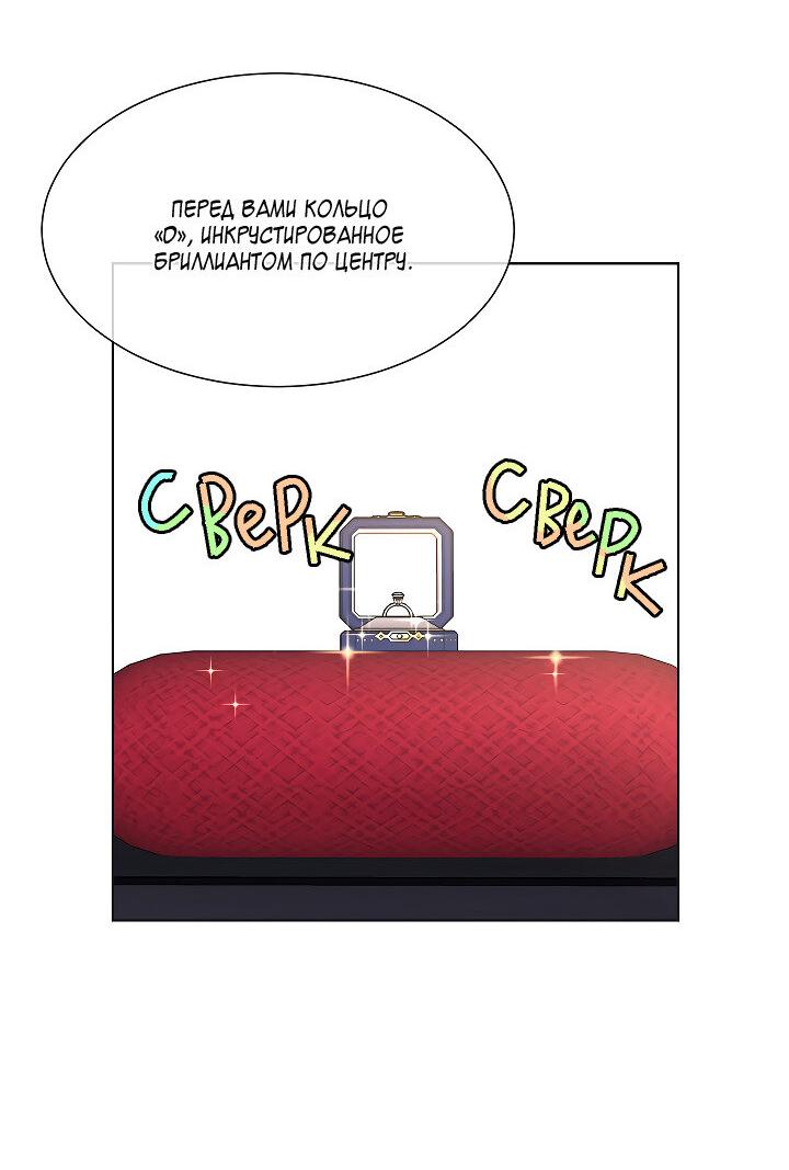 Манга Отношения, что уже были однажды - Глава 107 Страница 13