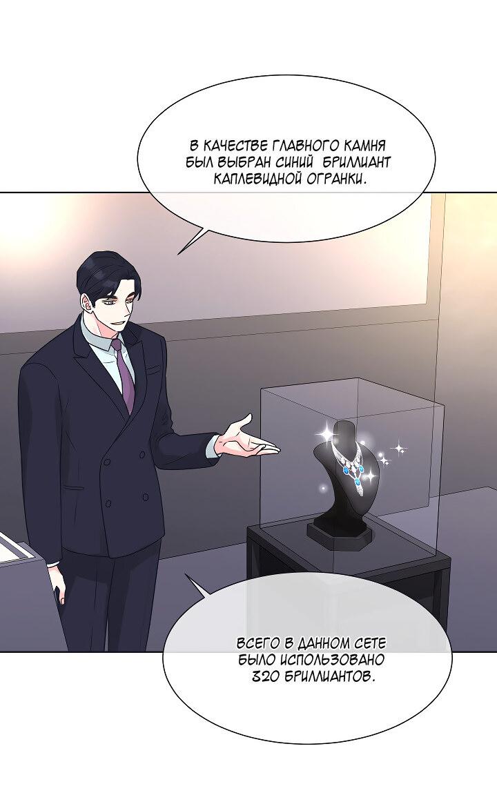 Манга Отношения, что уже были однажды - Глава 107 Страница 7