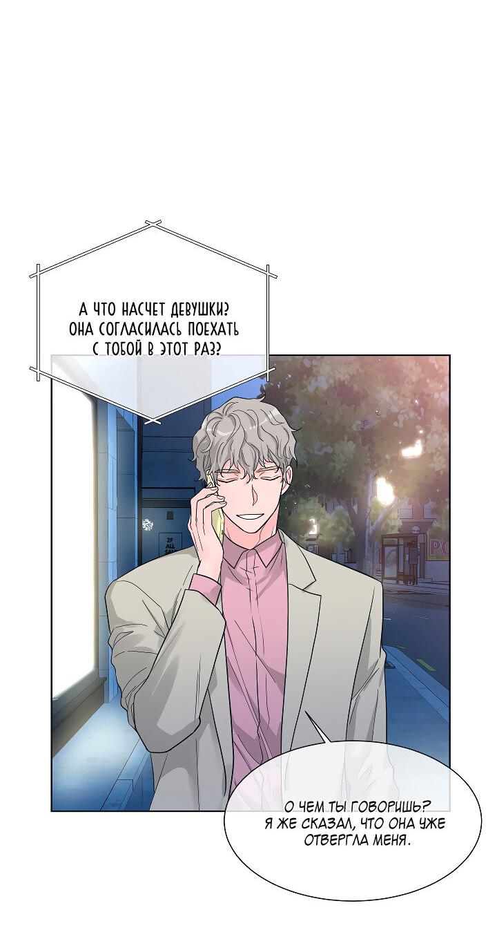 Манга Отношения, что уже были однажды - Глава 107 Страница 26