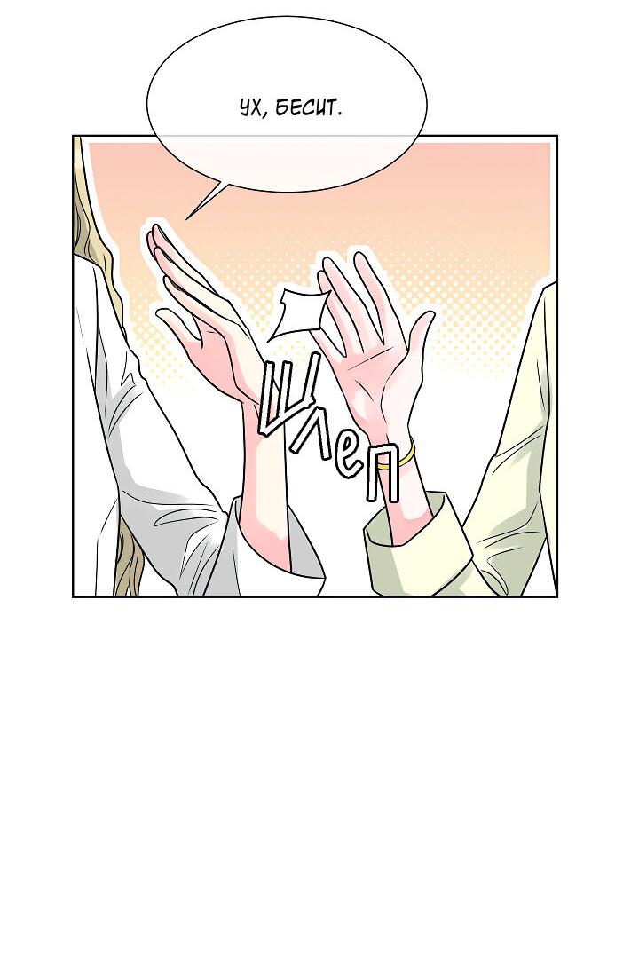 Манга Отношения, что уже были однажды - Глава 107 Страница 19