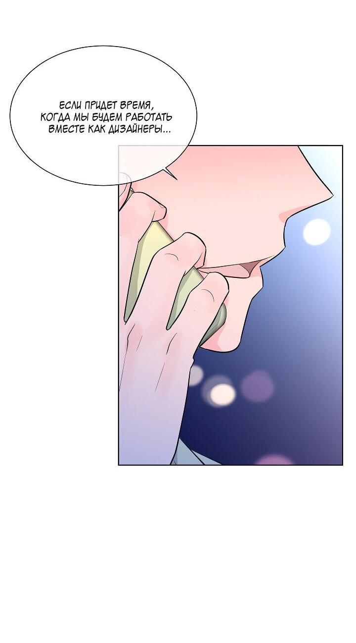 Манга Отношения, что уже были однажды - Глава 107 Страница 32