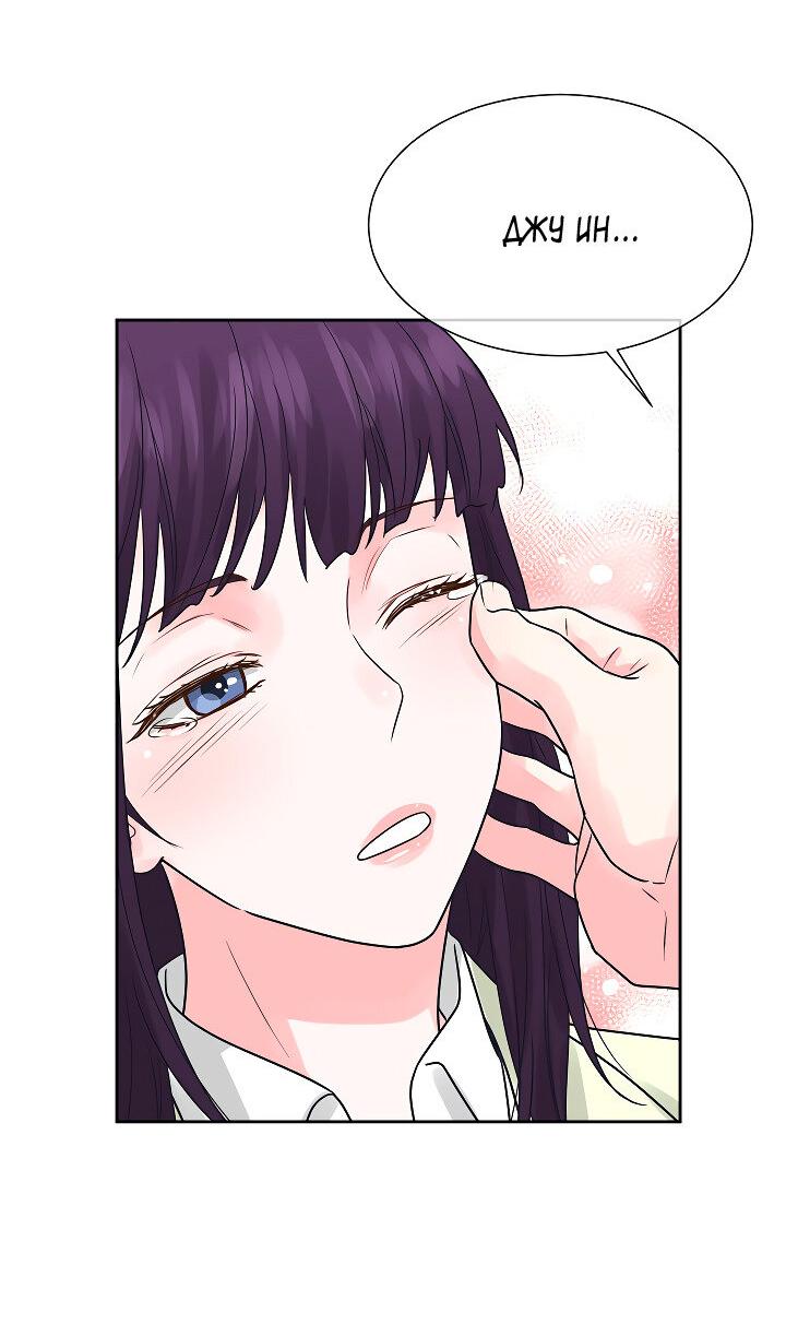 Манга Отношения, что уже были однажды - Глава 107 Страница 38