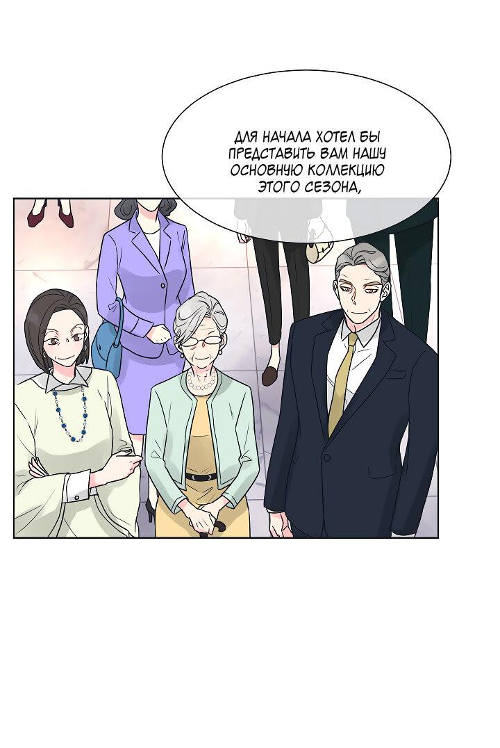 Манга Отношения, что уже были однажды - Глава 107 Страница 4