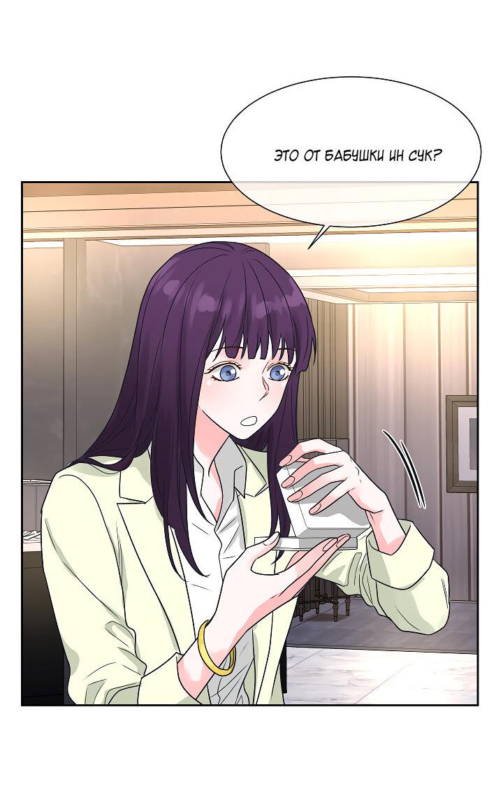 Манга Отношения, что уже были однажды - Глава 107 Страница 42