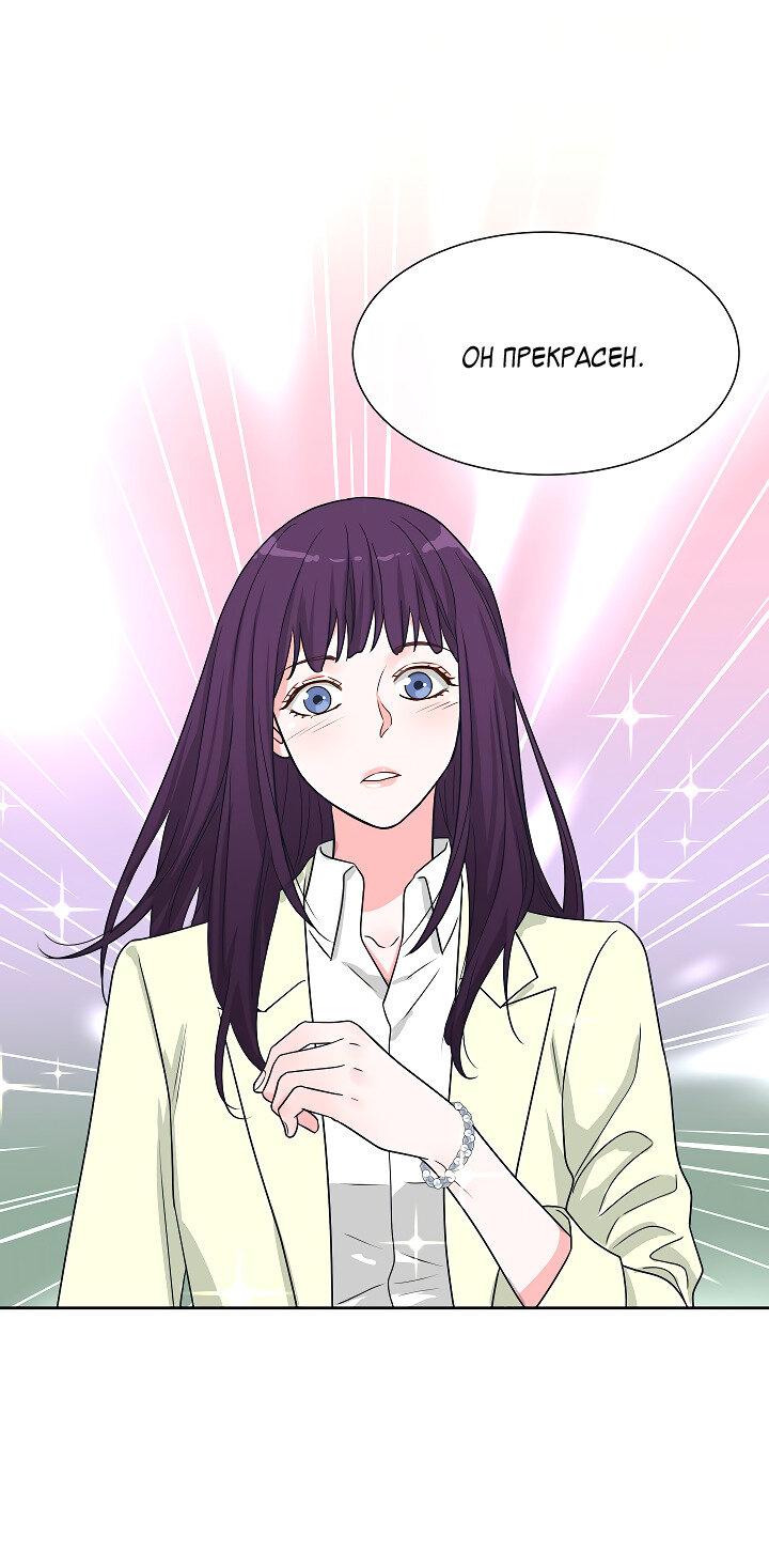 Манга Отношения, что уже были однажды - Глава 107 Страница 50