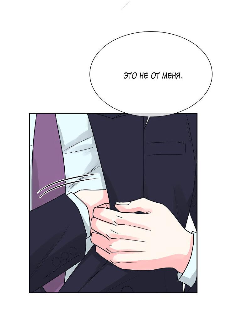 Манга Отношения, что уже были однажды - Глава 107 Страница 40