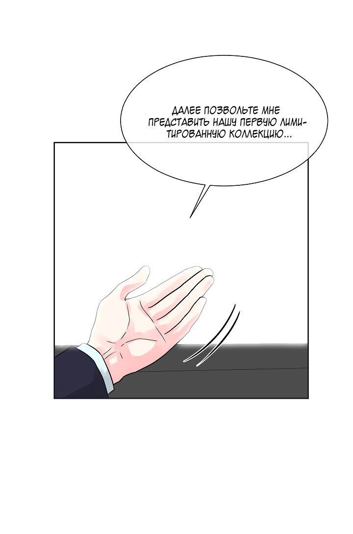 Манга Отношения, что уже были однажды - Глава 107 Страница 10