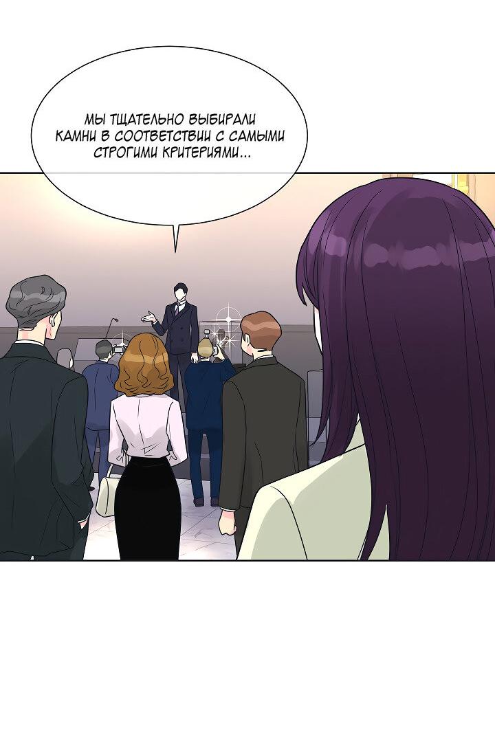 Манга Отношения, что уже были однажды - Глава 107 Страница 8