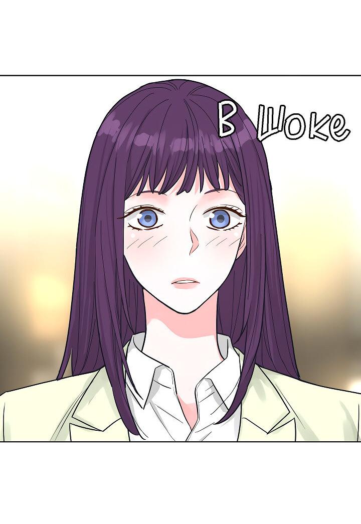 Манга Отношения, что уже были однажды - Глава 107 Страница 21