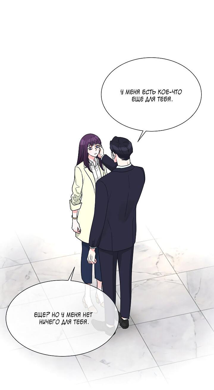 Манга Отношения, что уже были однажды - Глава 107 Страница 39