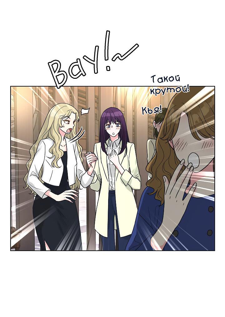 Манга Отношения, что уже были однажды - Глава 107 Страница 18