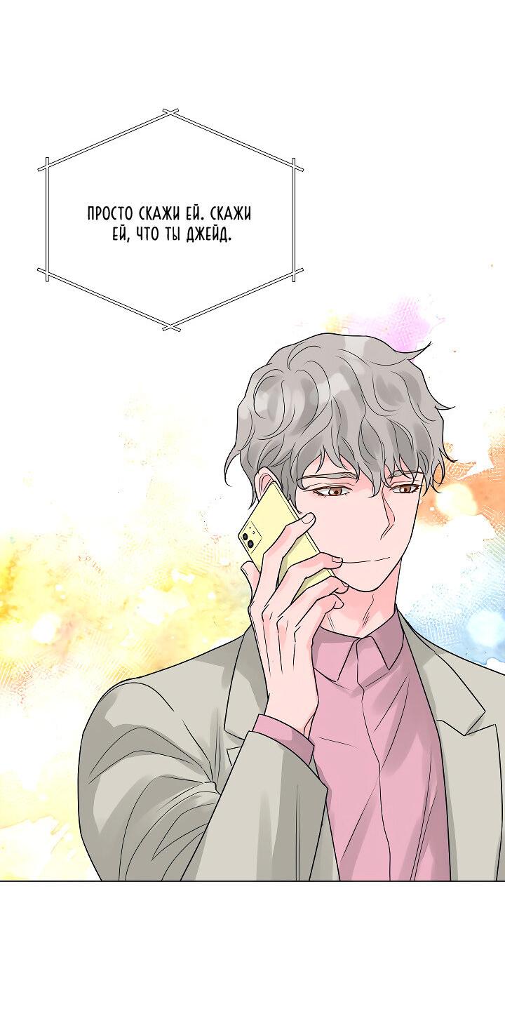 Манга Отношения, что уже были однажды - Глава 107 Страница 28