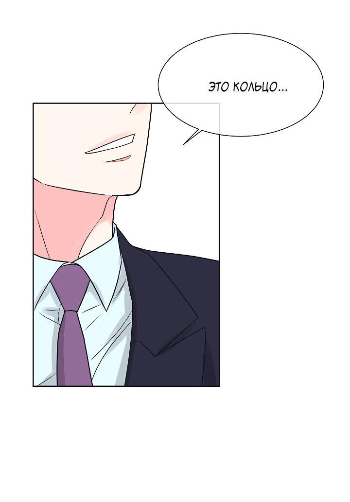 Манга Отношения, что уже были однажды - Глава 107 Страница 14