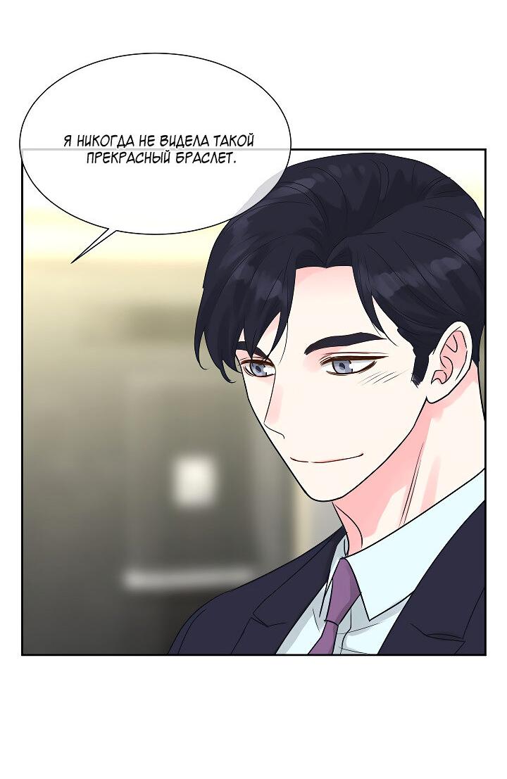 Манга Отношения, что уже были однажды - Глава 107 Страница 45
