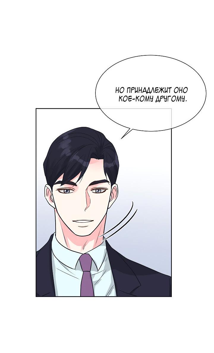 Манга Отношения, что уже были однажды - Глава 107 Страница 16