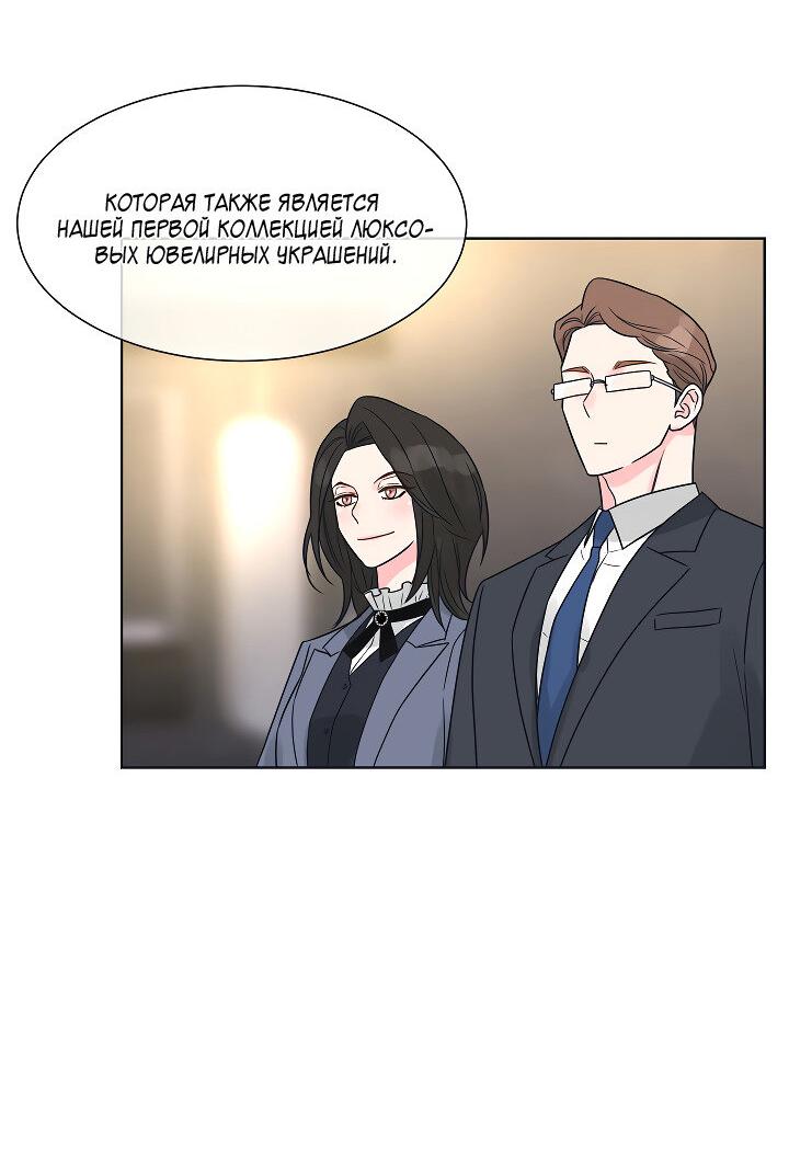 Манга Отношения, что уже были однажды - Глава 107 Страница 5