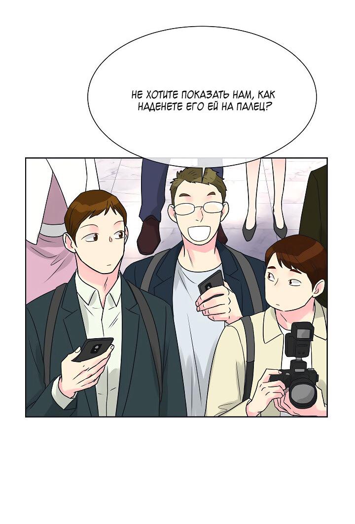 Манга Отношения, что уже были однажды - Глава 107 Страница 22