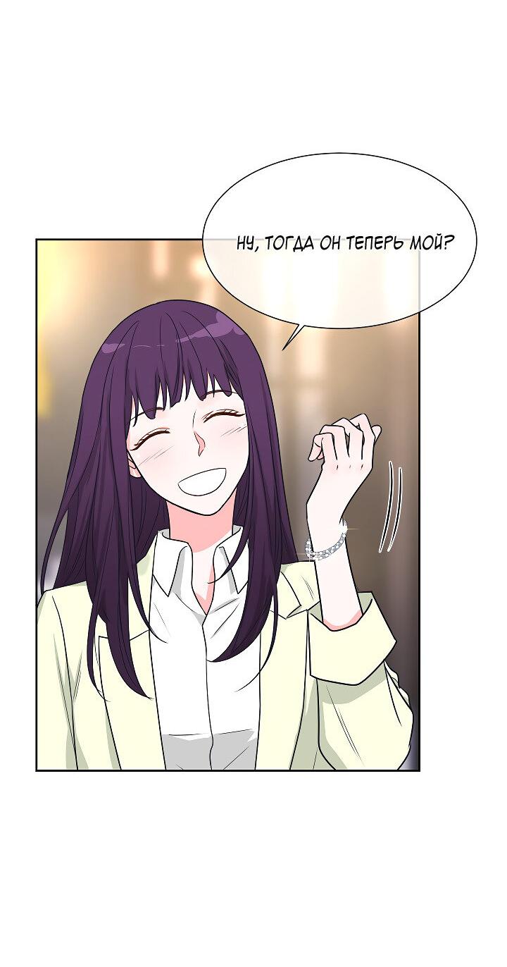 Манга Отношения, что уже были однажды - Глава 107 Страница 53
