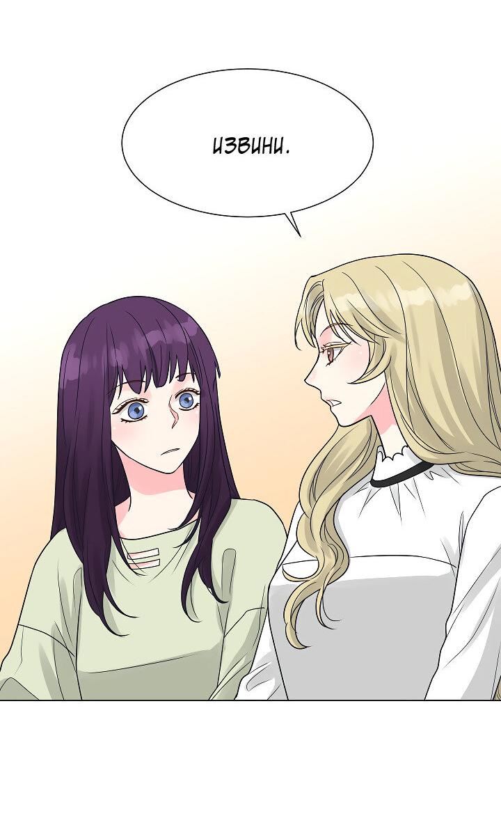 Манга Отношения, что уже были однажды - Глава 106 Страница 20