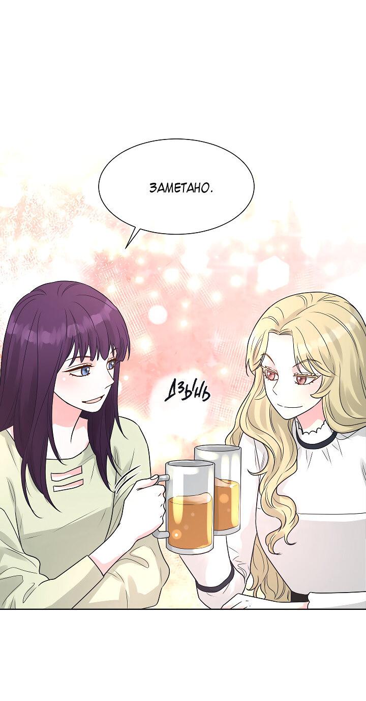 Манга Отношения, что уже были однажды - Глава 106 Страница 36