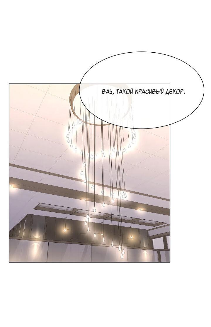 Манга Отношения, что уже были однажды - Глава 106 Страница 38