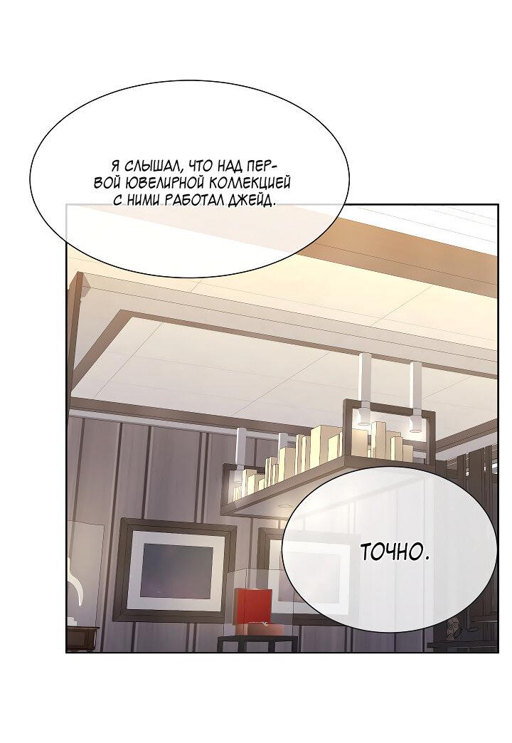 Манга Отношения, что уже были однажды - Глава 106 Страница 39