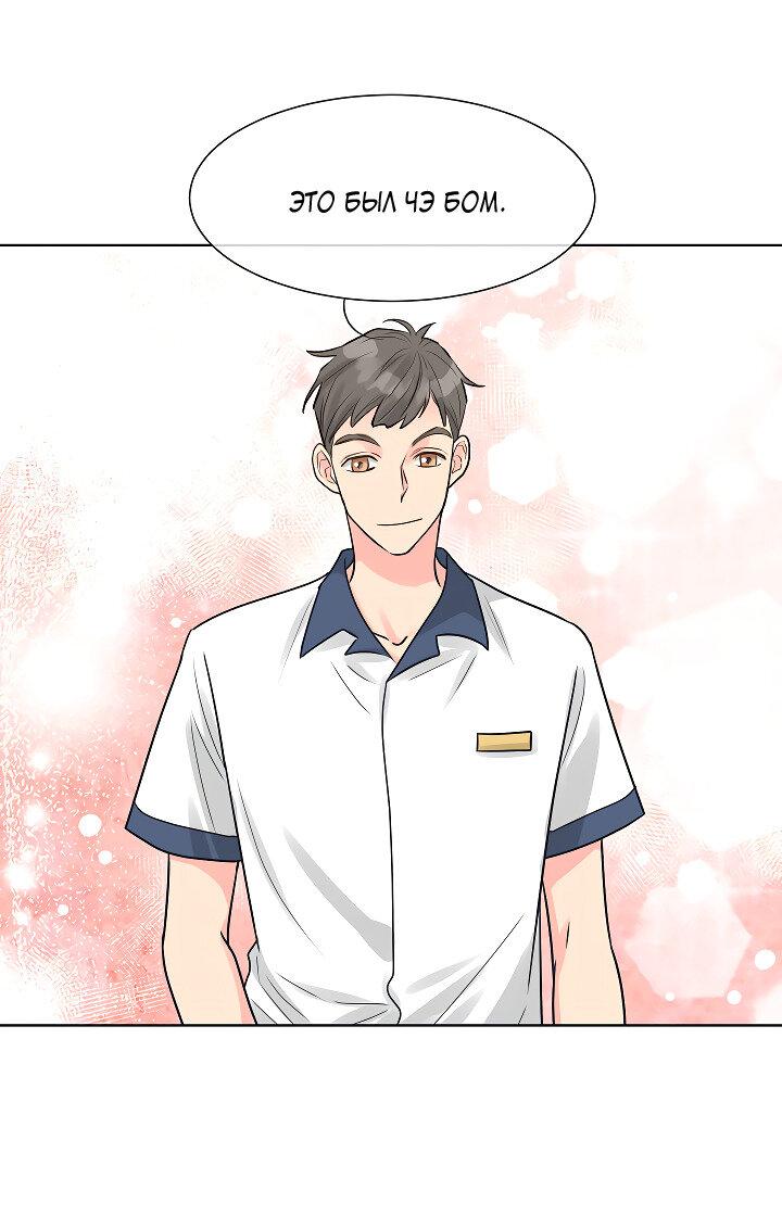 Манга Отношения, что уже были однажды - Глава 106 Страница 16