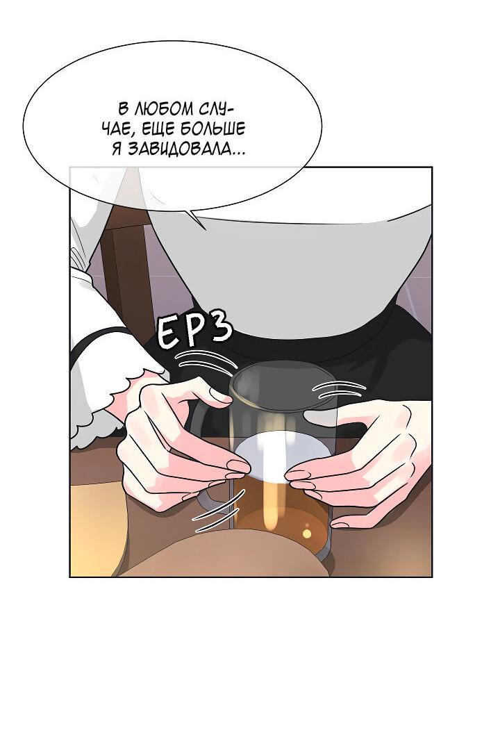 Манга Отношения, что уже были однажды - Глава 106 Страница 12