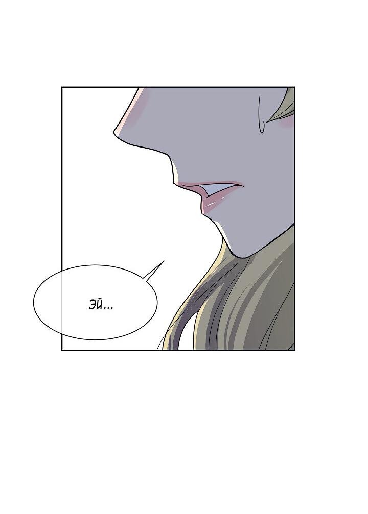 Манга Отношения, что уже были однажды - Глава 106 Страница 31