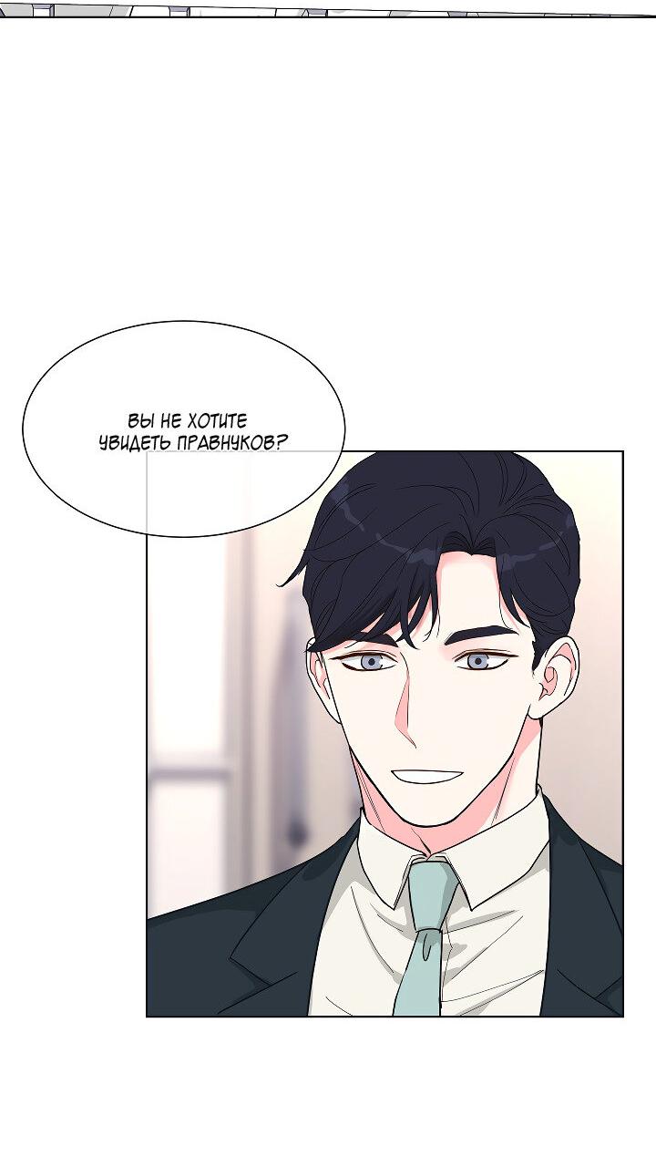 Манга Отношения, что уже были однажды - Глава 105 Страница 54