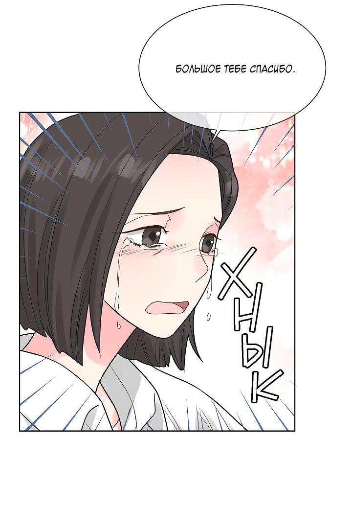 Манга Отношения, что уже были однажды - Глава 105 Страница 19