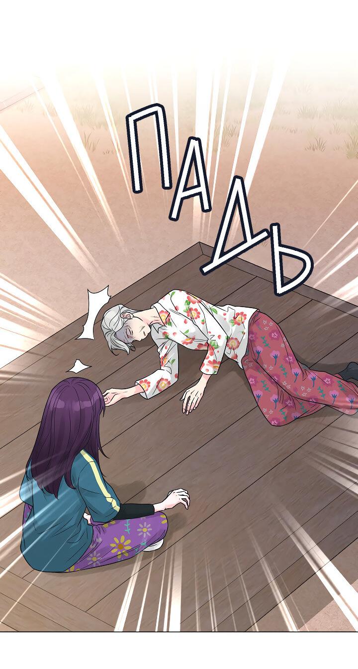 Манга Отношения, что уже были однажды - Глава 105 Страница 2