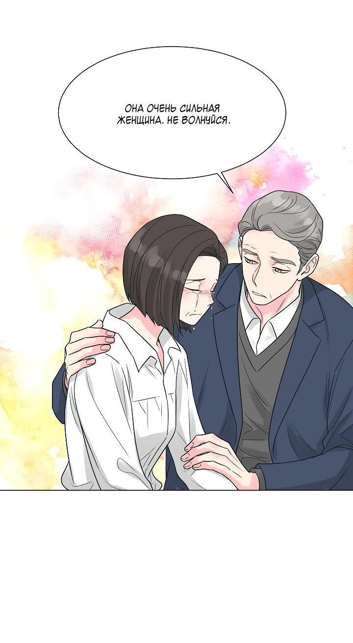 Манга Отношения, что уже были однажды - Глава 105 Страница 31