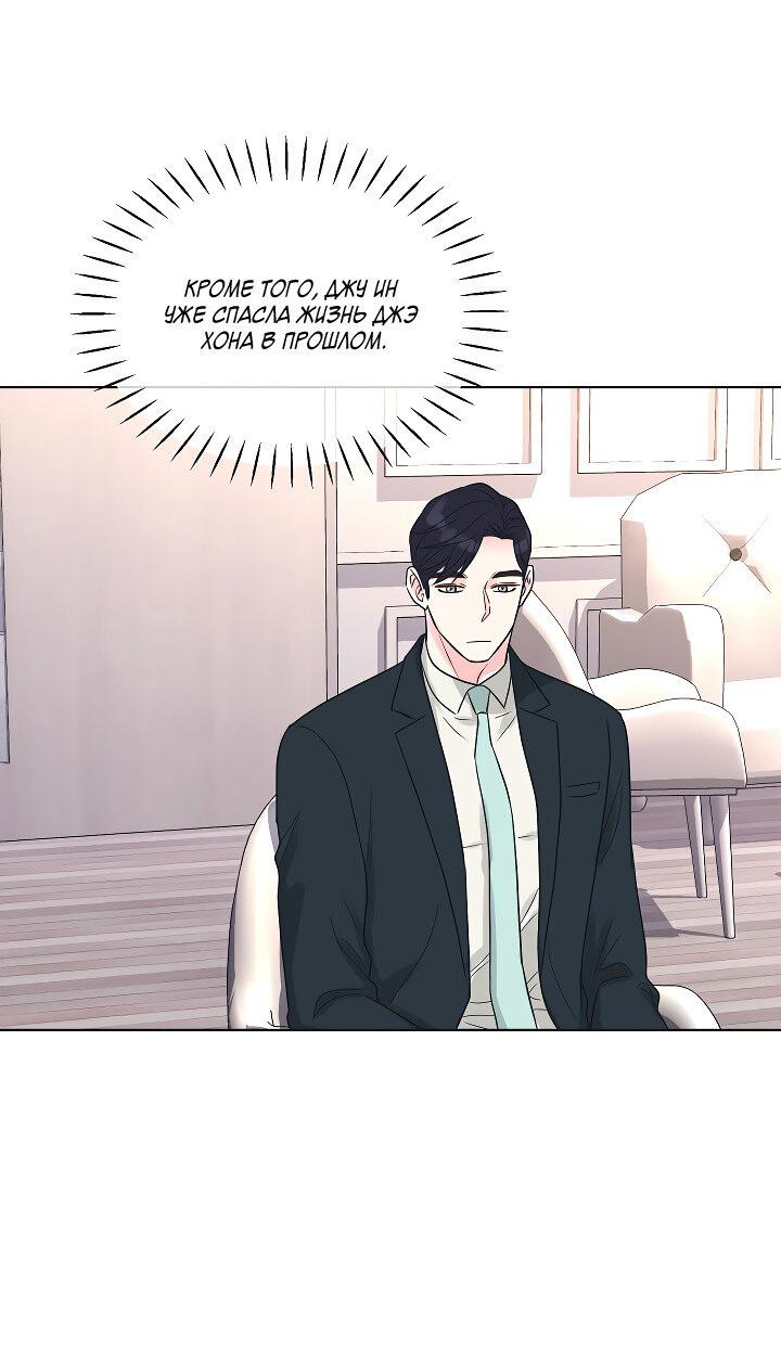 Манга Отношения, что уже были однажды - Глава 105 Страница 46