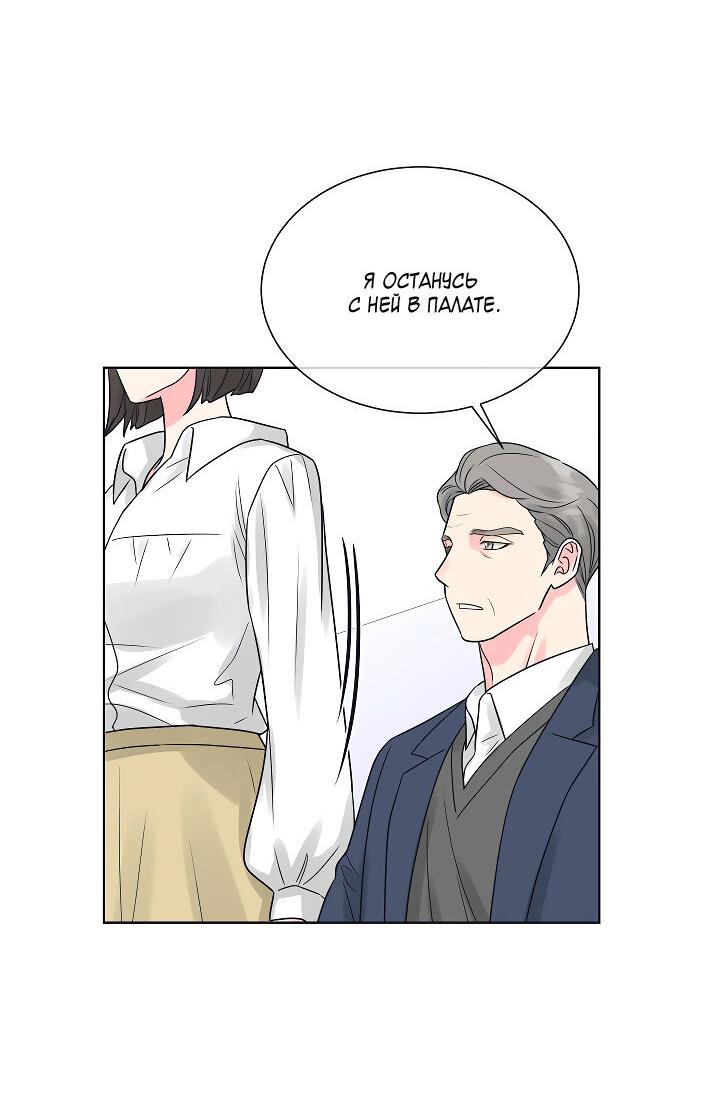 Манга Отношения, что уже были однажды - Глава 105 Страница 17
