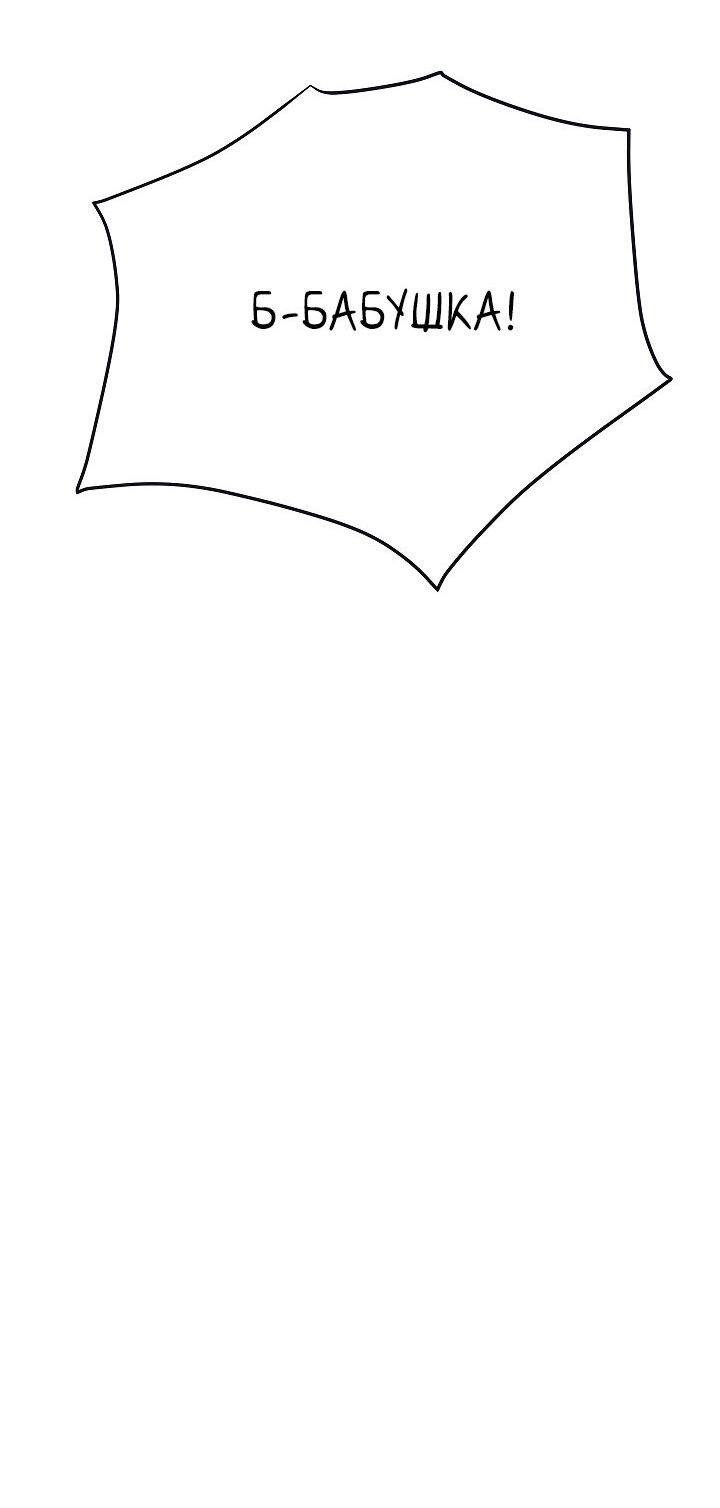 Манга Отношения, что уже были однажды - Глава 105 Страница 3