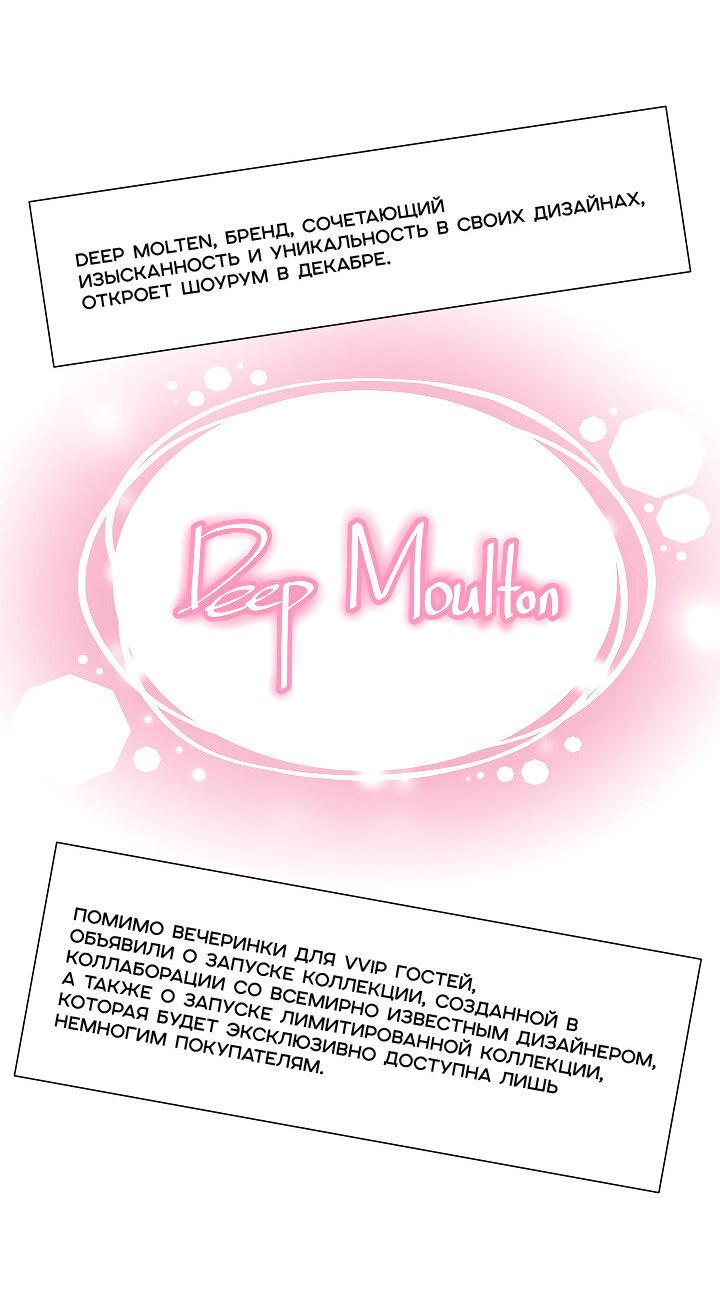 Манга Отношения, что уже были однажды - Глава 105 Страница 58