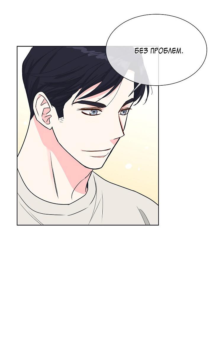 Манга Отношения, что уже были однажды - Глава 105 Страница 38