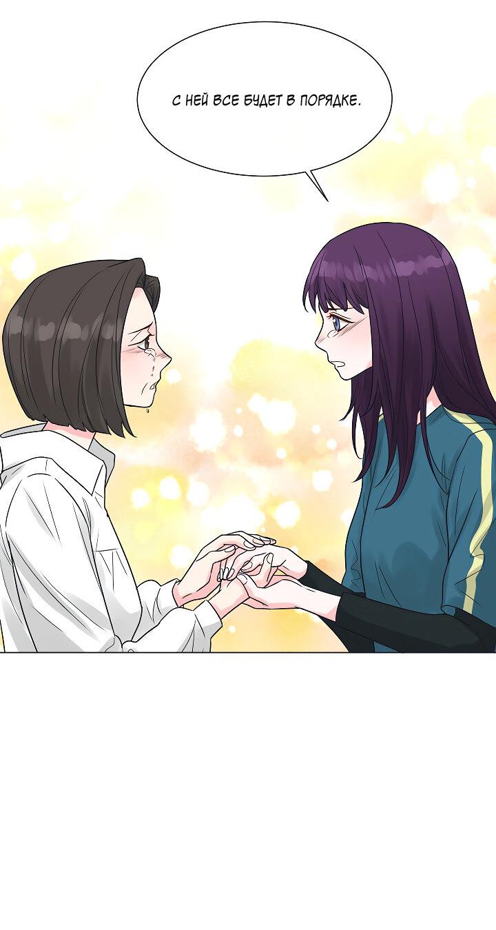 Манга Отношения, что уже были однажды - Глава 105 Страница 22