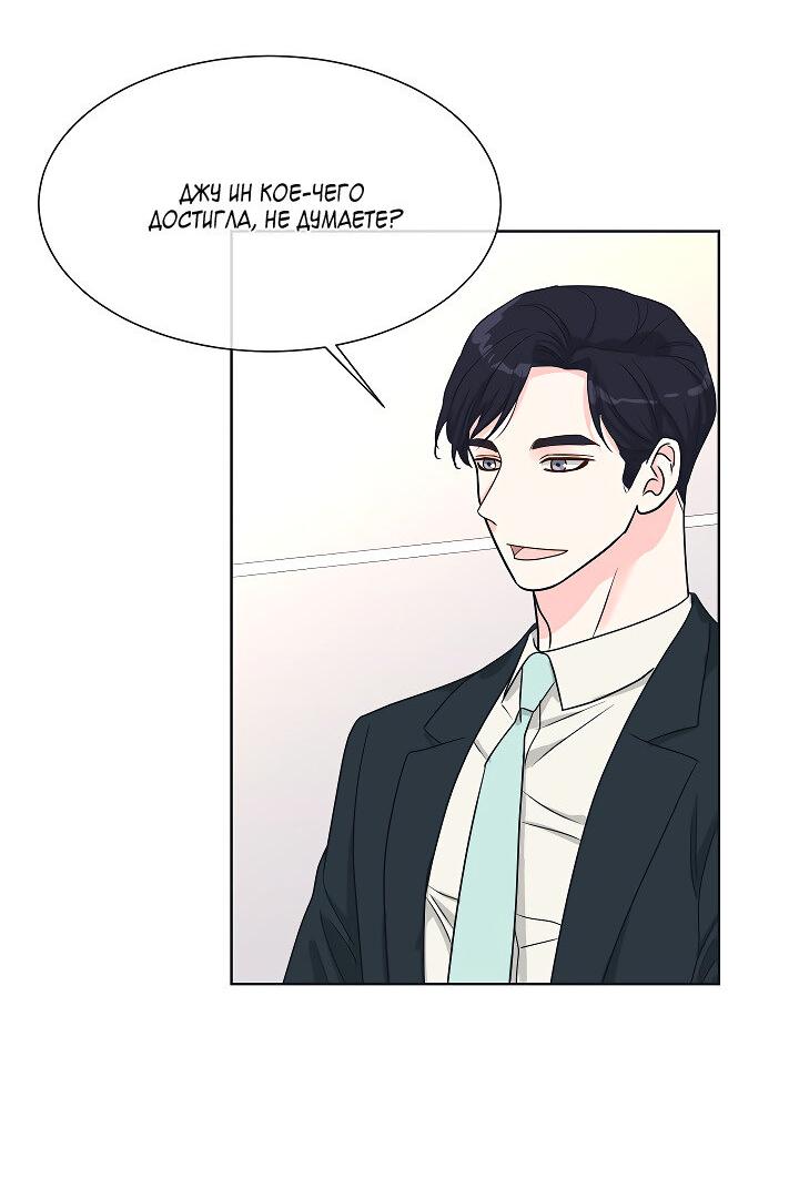 Манга Отношения, что уже были однажды - Глава 105 Страница 41