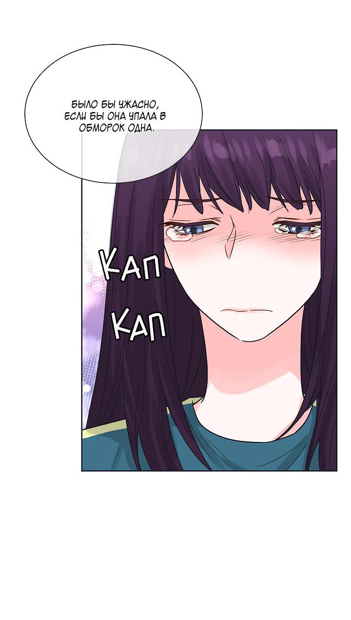 Манга Отношения, что уже были однажды - Глава 105 Страница 20